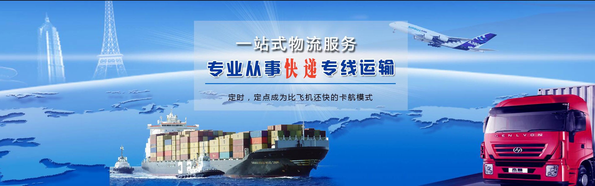 浑江到罗马尼亚物流公司-浑江至罗马尼亚物流专线-浑江空运到罗马尼亚-优时通物流有限公司